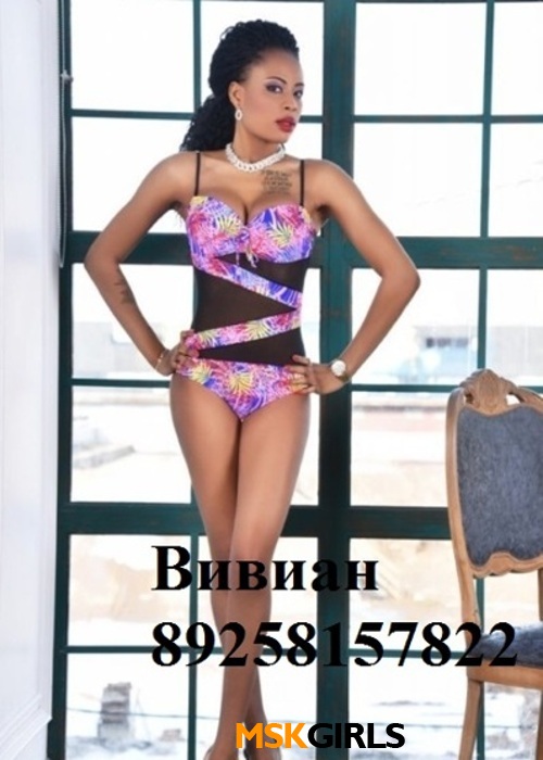 Вивиан Вивиан